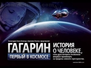 Gagarine : Premier dans l’Espace (2013)